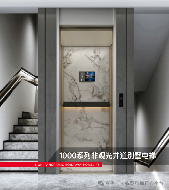 别墅定制极简风电梯选弘威，让 “一平米” 空间藏住生活美学