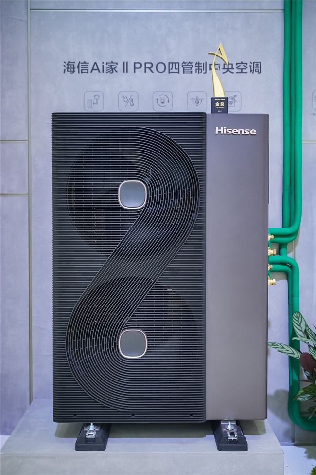 走进行业全球唯一双灯塔工厂，海信中央空调智造世界杯定制产品